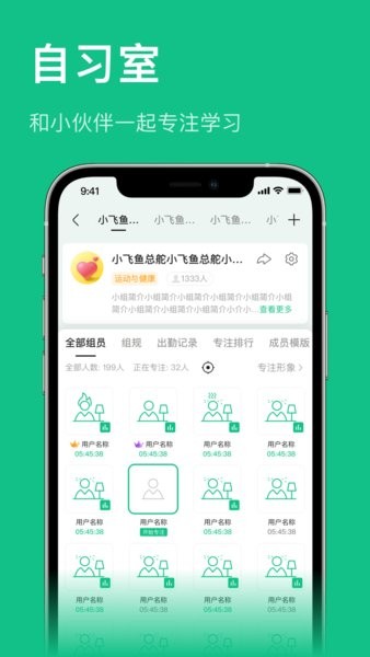 飞鱼专注安卓官方版图2