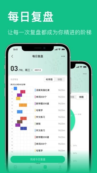 飞鱼专注安卓官方版图3