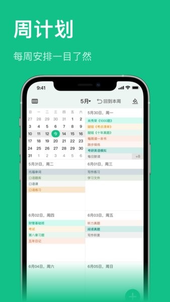 飞鱼专注安卓官方版图4