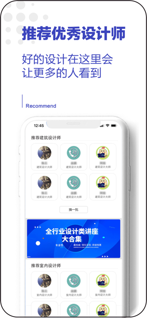 设计院手机版
