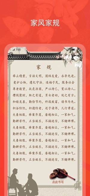 脉丁家谱