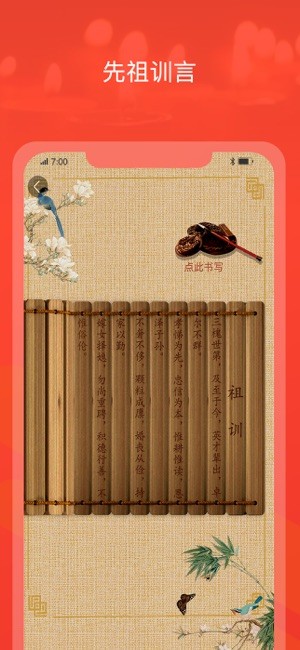 脉丁家谱