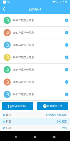 云南继教通图4