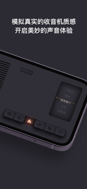 lemo fm (4)