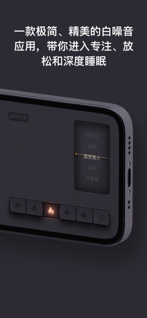 lemo fm (5)