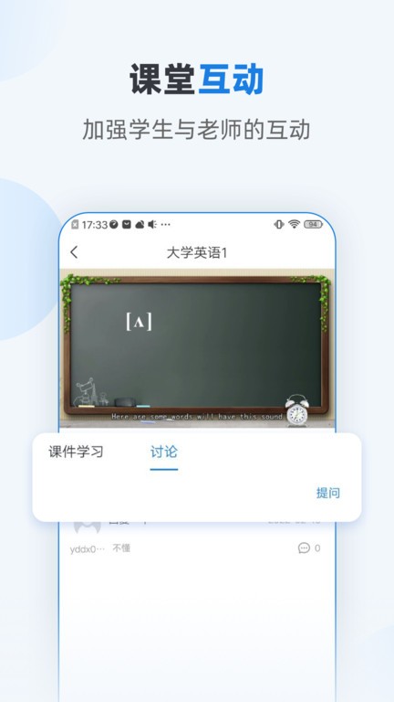 优课学堂(2)