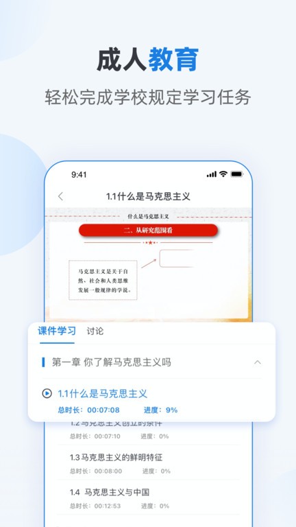 优课学堂(4)