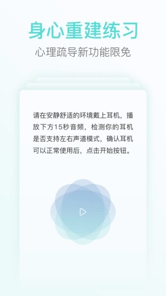 心镜软件图1