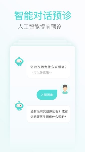 心镜软件图2
