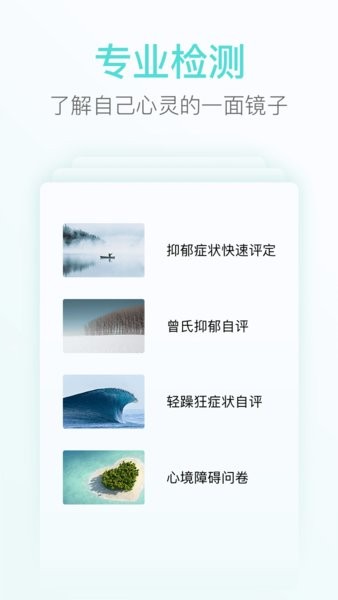 心镜软件图3