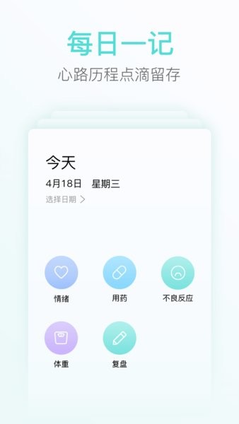 心镜软件图4