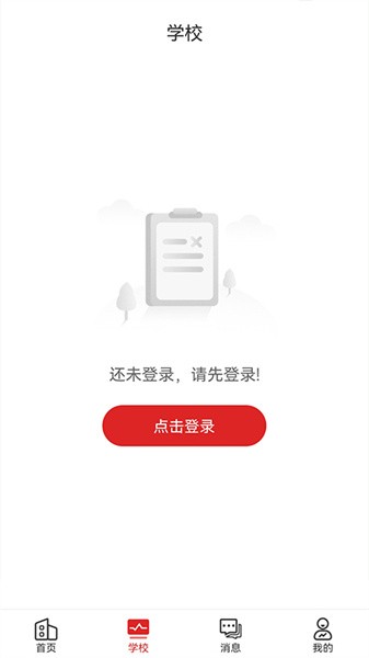 职工教育软件图2