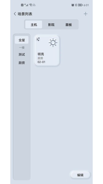 GT管家手机版图1