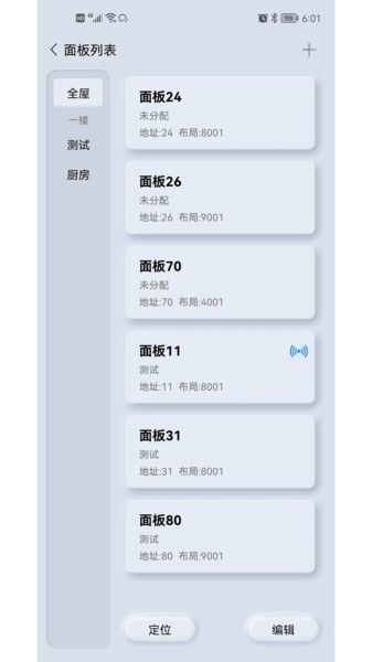 GT管家手机版图2