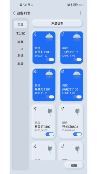 GT管家手机版图3