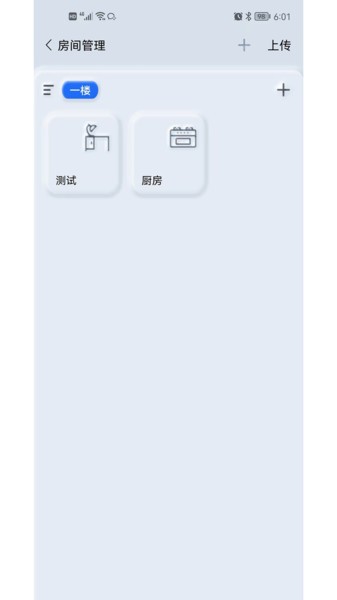 GT管家手机版图5
