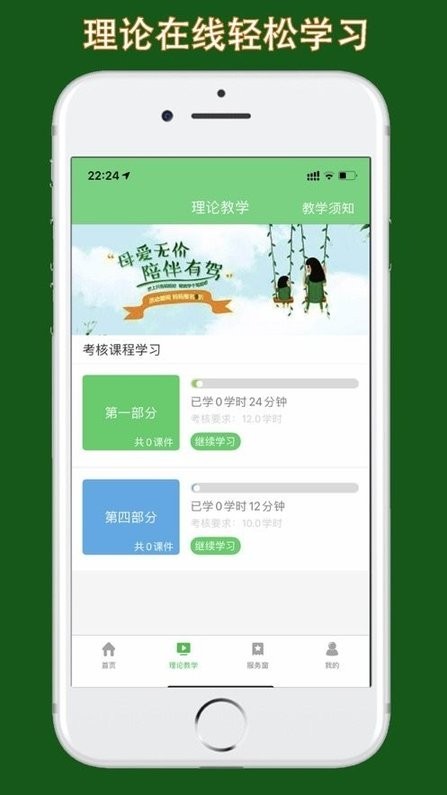 甘肃学驾正版