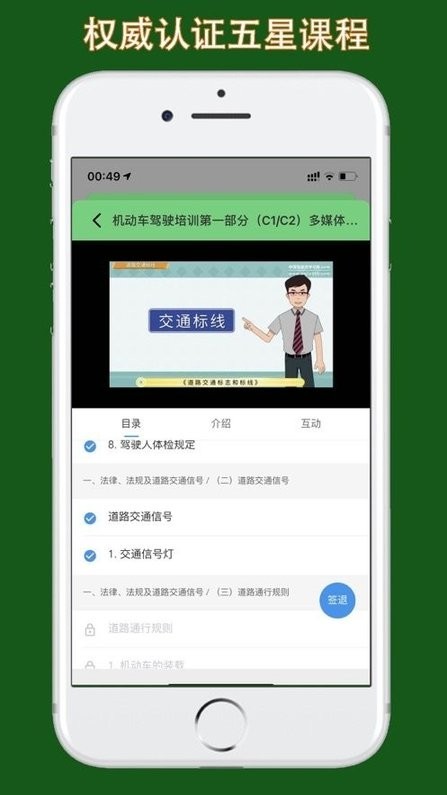 甘肃学驾正版