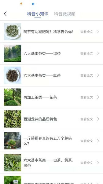 中国茶叶学会图3