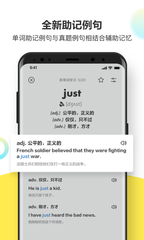 考虫单词天天背免费原版图1