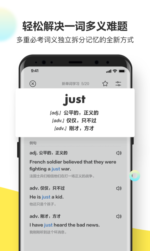 考虫单词天天背免费原版图3