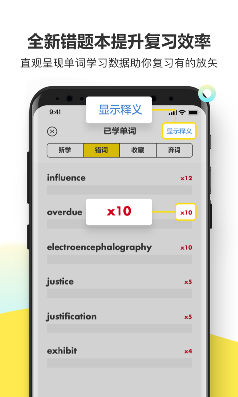 考虫单词天天背免费原版图4