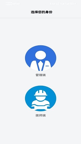 智慧后服务平台本无广告版图1