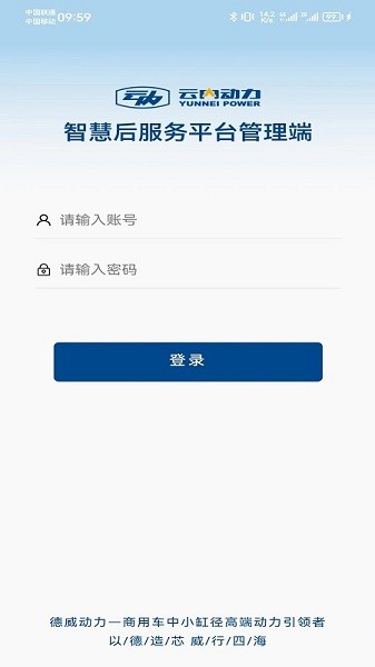 智慧后服务平台本无广告版图2