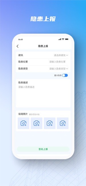 安全服务大管家软件图2