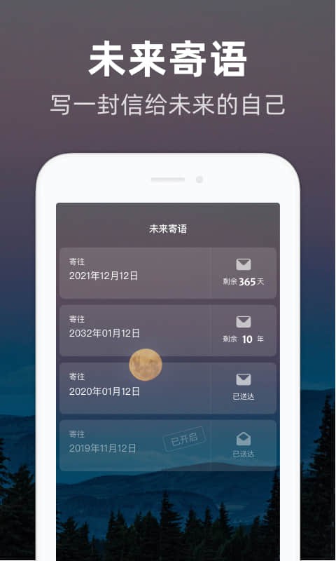 时光flag(时光目标)安卓直装版图2