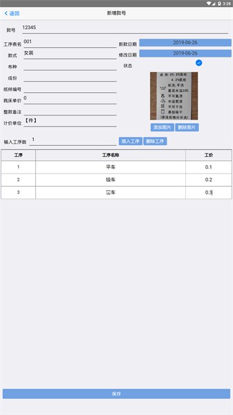 手机扫菲中基软件图5