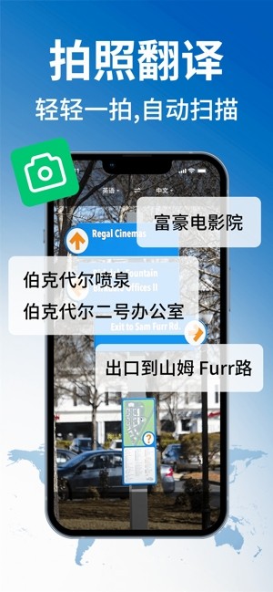 环球翻译官