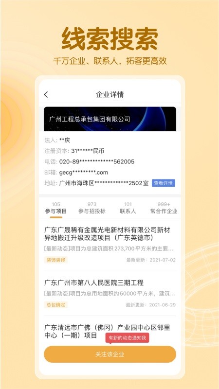 工程帮软件手机版图2