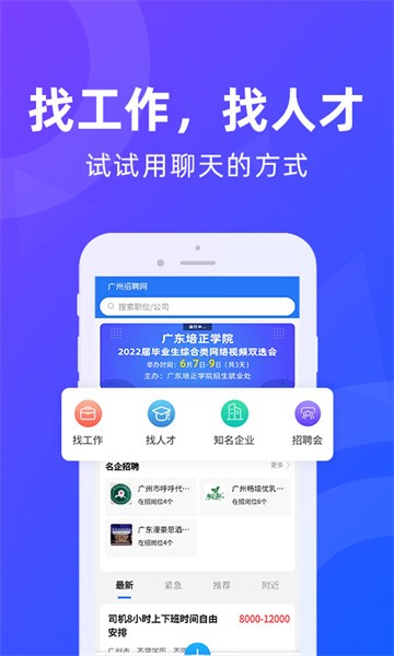 广州招聘网最新招聘2026