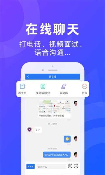 广州招聘网最新招聘2026