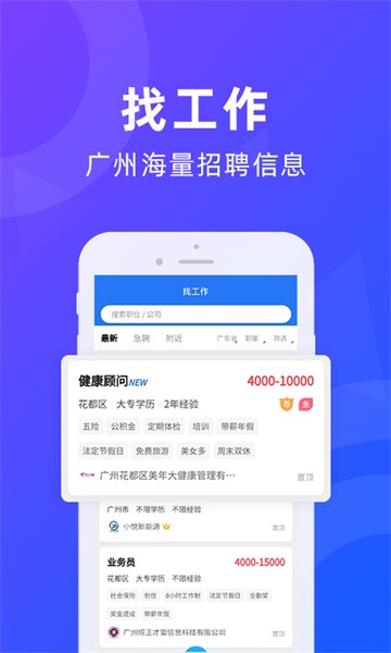 广州招聘网最新招聘2026