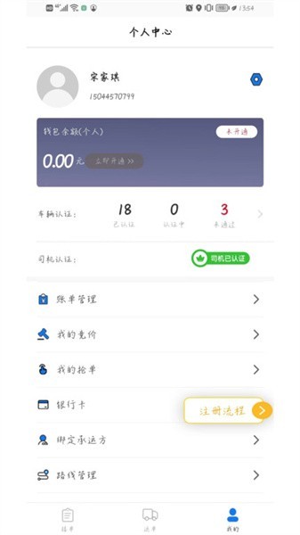 一吉快软件图2
