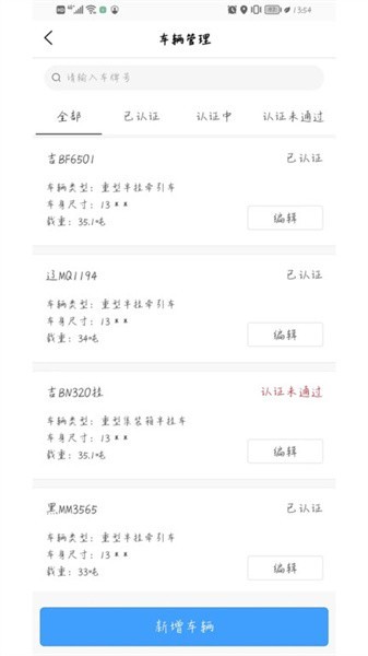 一吉快软件图3