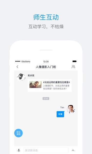 Es企培图2