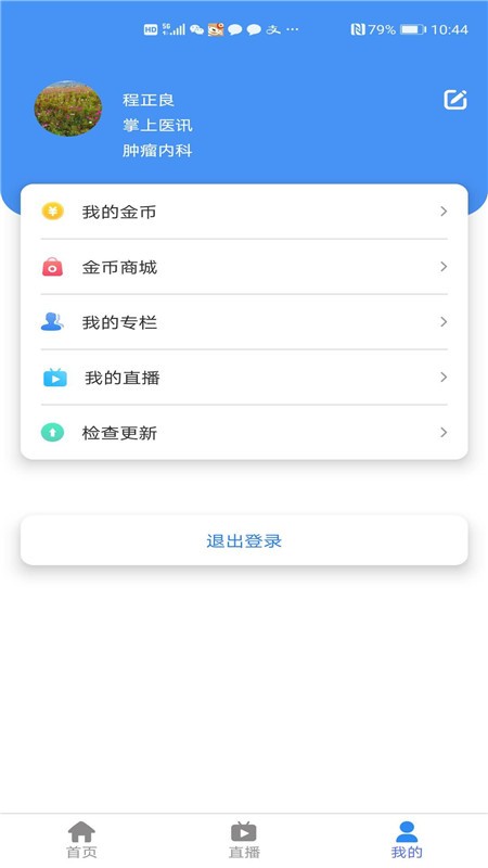 华医界直装版图1