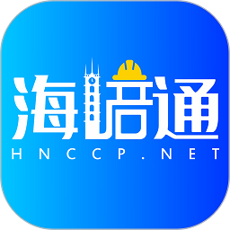 海培通