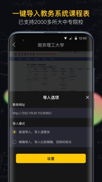 小书桌课表无广告版图2