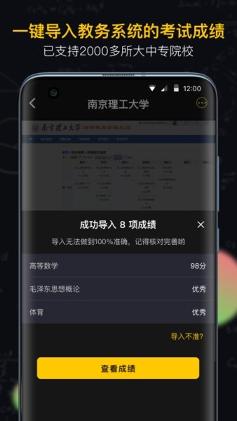 小书桌课表无广告版图4
