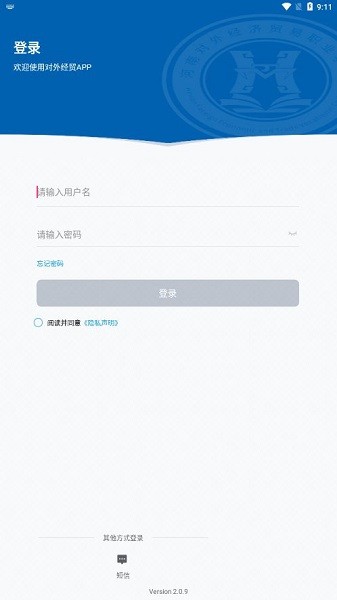 i外贸安卓版图2