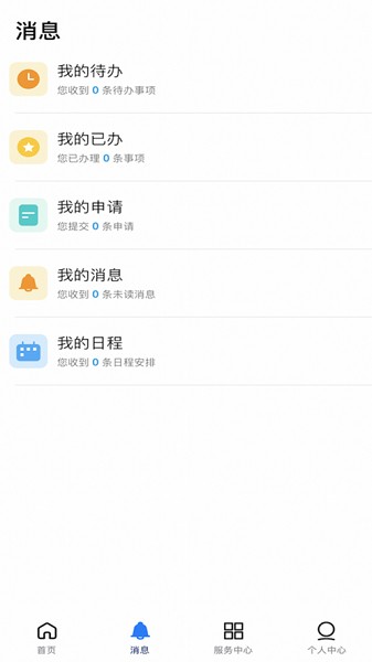 i外贸安卓版图4