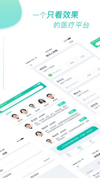 医和你诊疗中心正版图4