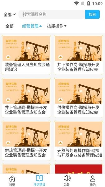 新培在线图3
