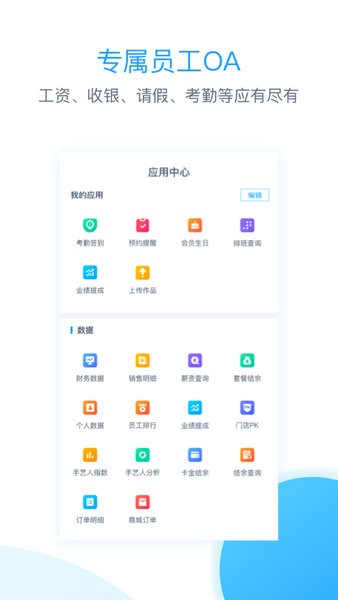 伊智商家版图2