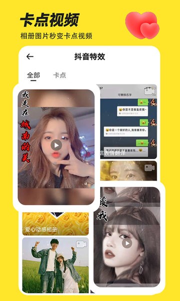 biu神器免费版图3
