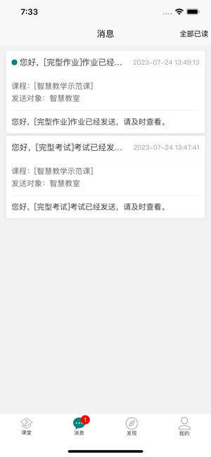 融优学堂(原北京高校优质课程研究会)
